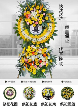 浙江省湖州长兴县太湖街道陆家斗社区花圈代送